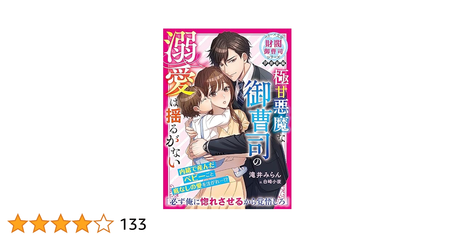 ベリーズ文庫 25冊　滝井みらん先生著 Amazon.co.jp: 滝井みらん: 本、バイオグラフィー、最新アップデート